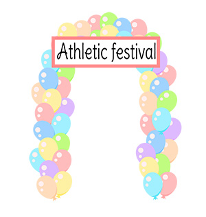 フリー素材 イラスト 風船 バルーンゲート 体育祭 運動会 文化祭 無料 商用可 PNG