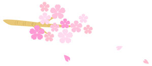 フリー素材 イラスト 春 桜 桜の枝 無料 商用可 PNG