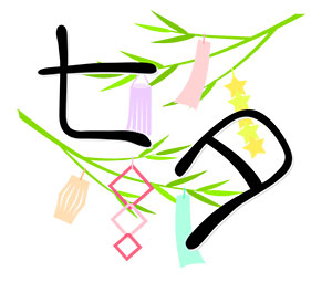 フリー素材 イラスト 梅雨 七夕 ロゴ 無料 商用可 PNG