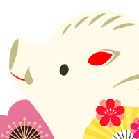 亥 亥年 いのしし 2019 正月 年賀状 干支 冬 無料 イラスト フリー素材 商用可 png