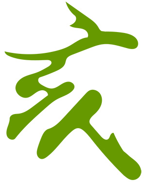 亥 亥年 いのしし 無料 年賀状 2019 平成31年フリー素材 イラスト 冬 正月 干支 亥年 無料 商用可 PNG