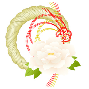 フリー素材 イラスト 冬 正月 縁起物 しめ縄 お飾り 無料 商用可 PNG