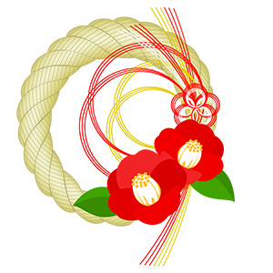 フリー素材 イラスト 冬 正月 縁起物 しめ縄 お飾り 無料 商用可 PNG