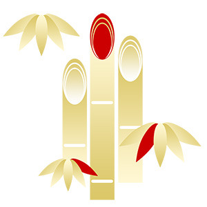 フリー素材 イラスト 冬 正月 竹 笹 無料 商用可 PNG